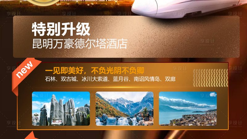 揭秘国内跟团游双飞价格构成，告别盲目消费